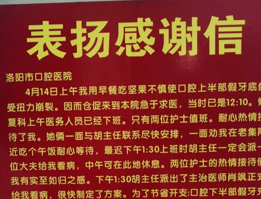 从一封感谢信看我院的医德医风