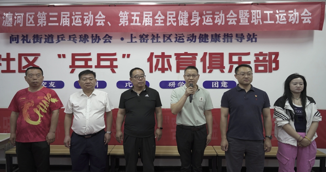 口腔进社区 国球展风采